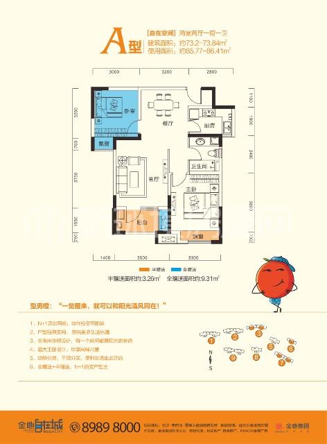 金地湖山樾(金地自在城 3室2厅1厨1卫 77.00万