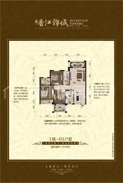 香江锦城  3室2厅1卫    3600.0元/月户型图