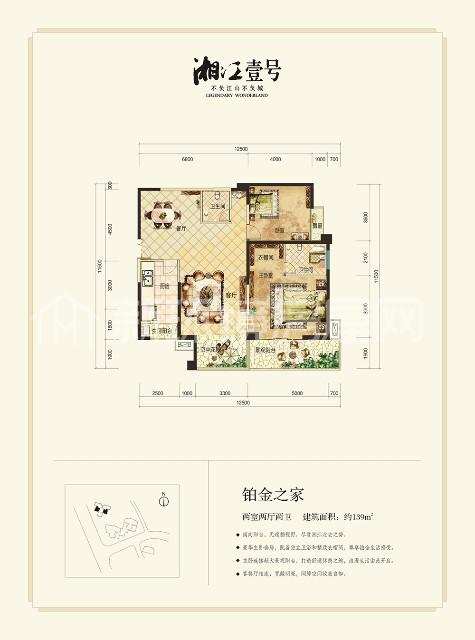湘江壹号（创远湘江壹号） 4室2厅1厨3卫 3000.00元/月室内图1