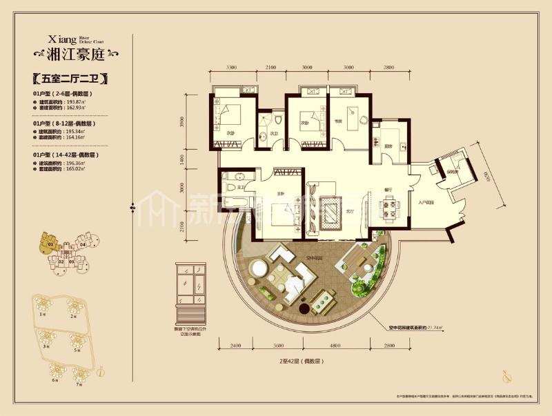 湘江世纪城湘江豪庭  5室2厅2卫   5500.00元/月户型图