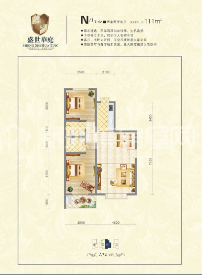 盛世华庭  4室2厅2卫   2200.00元/月户型图