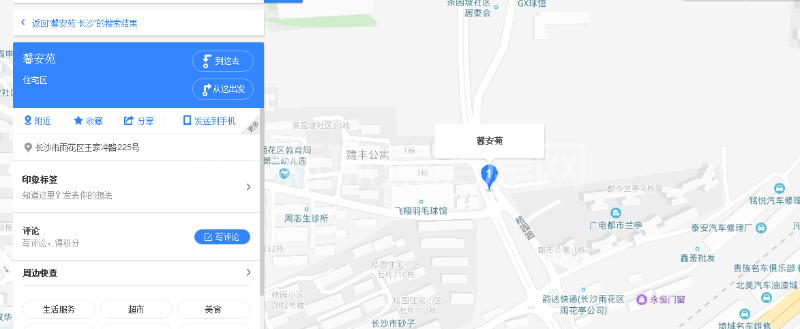 馨安苑 馨安苑室内图2