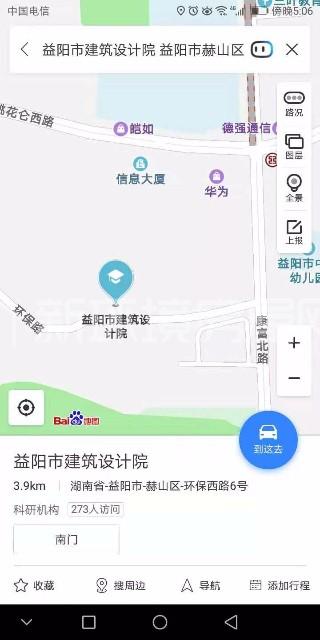 益阳市建筑设计院室内图2